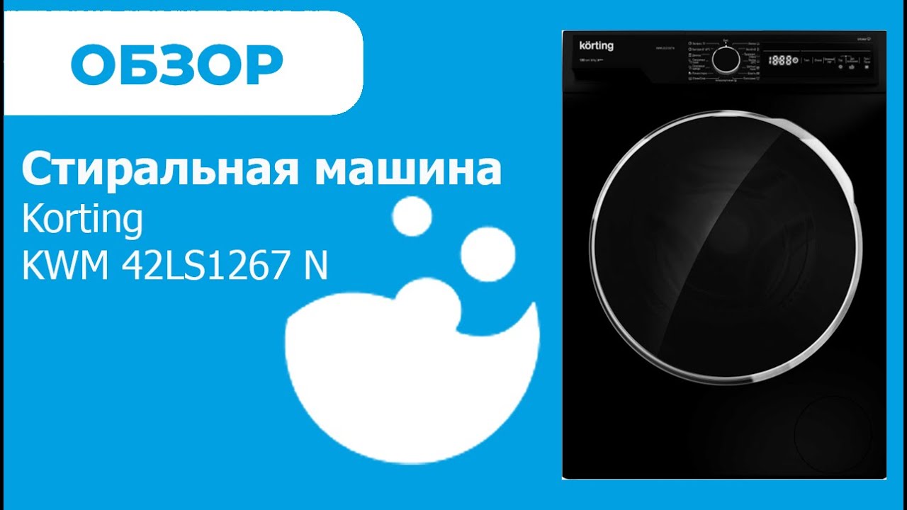 Стиральная Машина Korting Kwm 42id1460 Купить