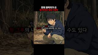천재 철학자가 쓴 충격적인 명언 TOP5 #멘탈훈련소 #명언 #철학 #마인드셋 #성장 #쇼펜하우어 #니체 #…