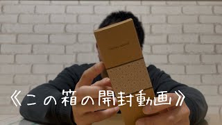 Ｑ．箱の中身はなんでしょう？