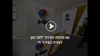תנועת שס • כנס פתיחת מערכת הבחירות • מתחילים ברגל ימין
