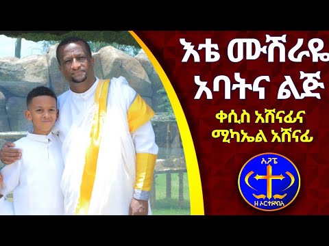 ሙሽራዬ