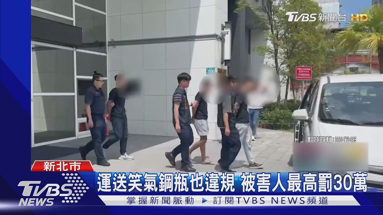 我要開趴!電話叩笑氣鋼瓶 3男持刀搶