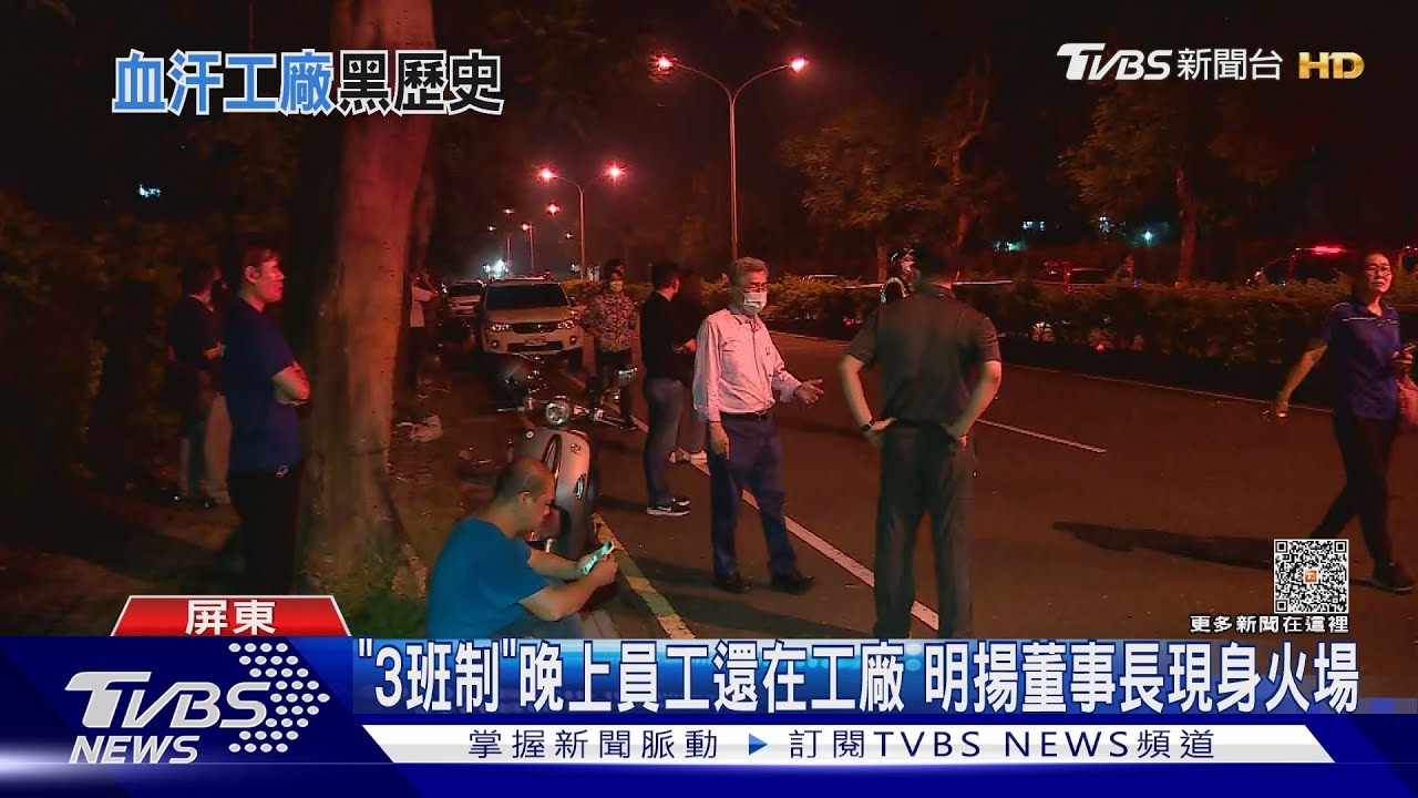 屏東明揚遭爆血汗! 勞部證實「連3年遭開罰」
