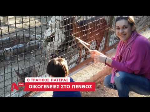 ΣΟΚ! Πέντε τα θύματα του τροχαίου στη Θήβα; - Newsbomb