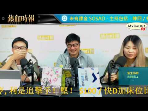 大香港早晨 170224  ep785 p2 of 4 商場濫用公共空間謀利 咖啡店座位原應任坐唔嬲