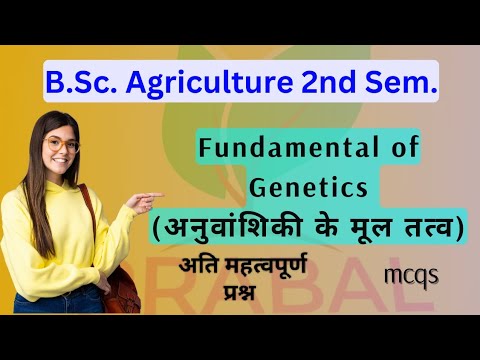 fundamental of genetics for BSc agriculture second semester mcqs in hindi #bscag #agriculture