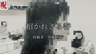 呪いのビデオ