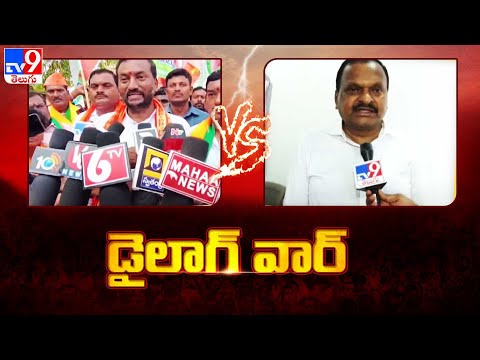 Raghunandan Rao Vs BRS Venkatram Reddy || Medhak లో BJP , BRS నేతల మధ్య మాటల యుద్ధం - TV9 Teluguvoice