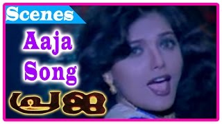 Praja Malayalam Movie  Songs  Aaja Song  Mohanlal 