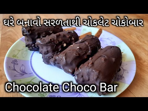 ચોકલેટ ચોકોબાર | Double Chocolate Choco Bar | Oreo Chocobar | Oreo Ice Stick | Rupals amazing world