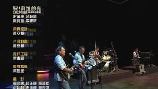 Re: [新聞] 林淑芬爆許銘春拿公帑開個人演唱會 要公務員扮粉絲開手