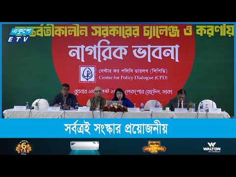 বাংলাদেশে রাজনীতির মাধ্যমেই সর্বত্র দুর্নীতি ছড়িয়েছে