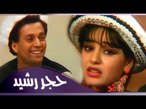 فوازير رمضان ׀ شريهان 85׃ حجر رشيد ˖˖ مع عمر فتحي