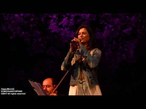 AMARI GREEN FESTIVAL 2017 ( Natalia Soledad Petsalis & Athens Tango Ensemble )