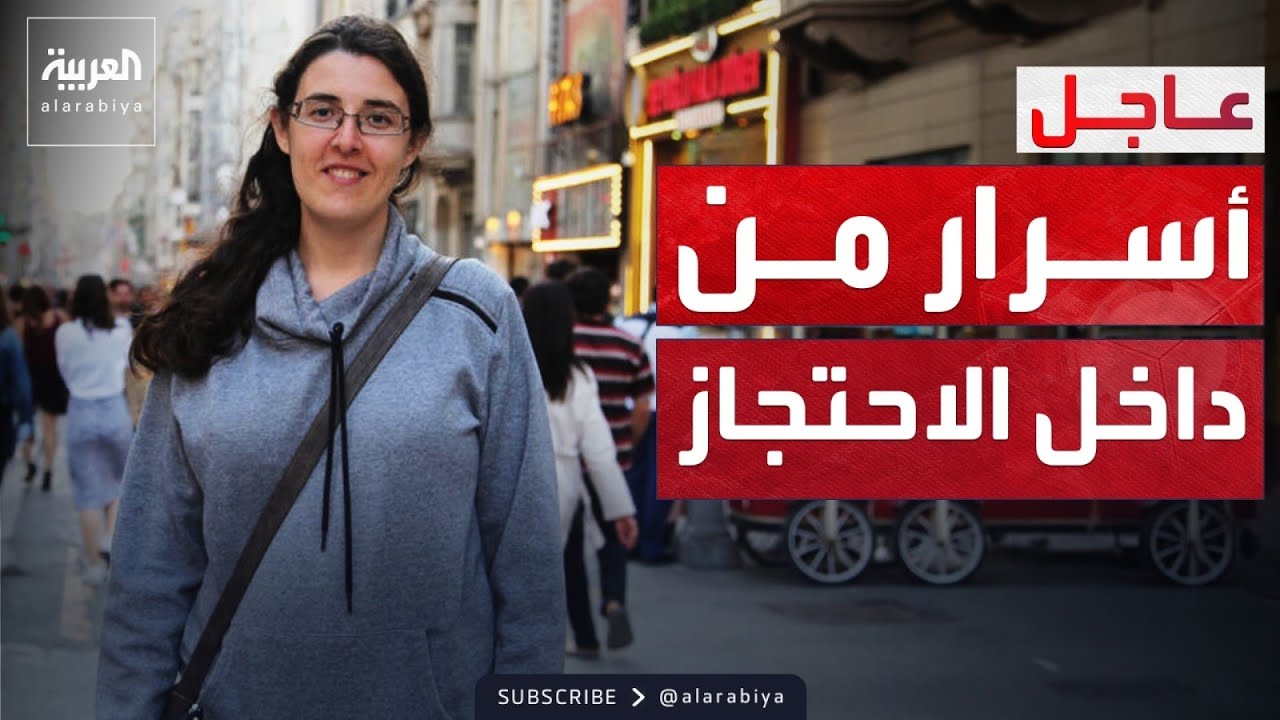فيديو | صحافية نجت من احتجاز كتائب حزب الله العراقي تكشف أسرارا حساسة من الداخل