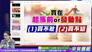 【掌聲響起】#賴昇楷 0419 「一個台股、兩個世界」，大型權值股疲軟，『綠能、解封、AI』之中小股逆勢堅挺，看好「辣個族群」接棒上好戲 (圖)