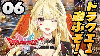 【ドラクエ1リメイク】町がやばい※ネタバレ注意【ルイス・キャミー/にじさんじ】