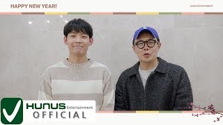 [안세하, 상도] 안세하, 상도(Ahn sae ha, Sangdo) 가 전하는 2019 설 인사 영상