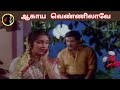 Aagaya Vennilavae ஆகாய வெண்ணிலாவே ILAIYARAAJA K J YESUDAS UMA RAMANAN