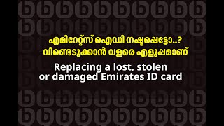 Replacing a lost, stolen or damaged Emirates ID card