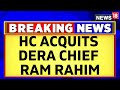 Ram Rahim LIVE News | High Court Acquits Dera Chief Gurmeet Ram Rahim In Ranjit Murder Case | N18L