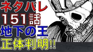 東京喰種 Re ネタバレ 151話 地下の王の正体が判明 最新話確定感想 تنزيل الموسيقى Mp3 مجانا