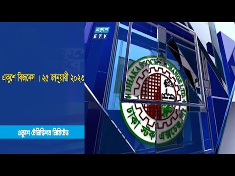 শেয়ার বাজারের সব শেষ তথ্য