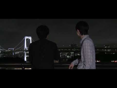 【#彼の瞳に映る僕】ティーザー映像