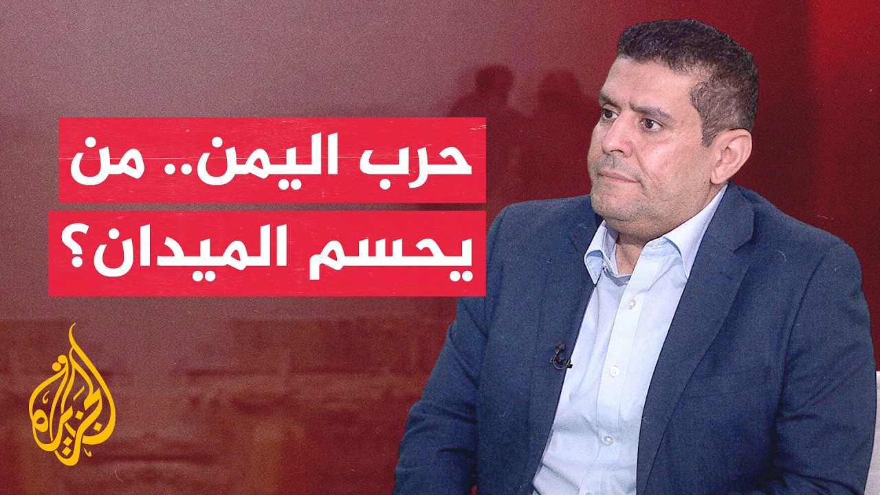 تصعيد عسكري واسع في اليمن وسلاح الجو يحسم معارك الإمداد