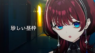 ✦縦型配信✦お昼です【IMI/RKMusic】＃新人Vsinger