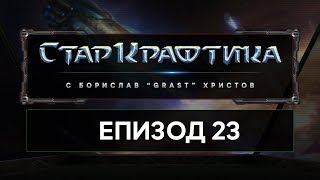 StarKraftika EP 23: 2v2 Strategy with Zelias