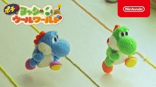 ポチと！ ヨッシー ウールワールド