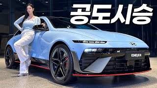 현대 N 정신 차렸구나? 아이오닉6 N 공도 최초 시승기! 이젠 테슬라도 긴장해야 될 수준 유튜브 썸네일