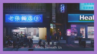 [台V] 台灣遊戲「沉沒意志」試玩－欣希亞