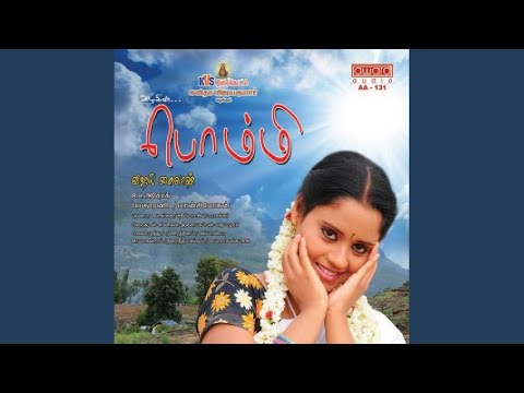 kathal kolakaari song lyrics Thumbnail
