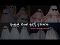 Chill එකේ ඉද්දි අහන්න සුපිරිම සිංදු Set එක