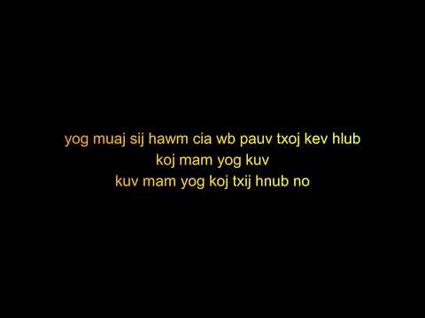 ua raws li koj - david yang [karaoke]