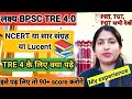 Which Book To Read For BPSC TRE 4 0 NCERT Mahesh Barnwal Sir Sanghrah Lucent Bpsc Tre4 Books