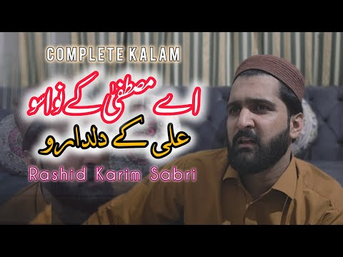 Ay Mustafa ke Nawaso | Rashid Sabri | Viral Trending Manqabat | Muharram Special 2025"