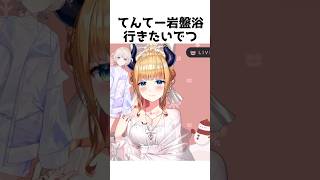 番長に癒される癒月ちょこ#shorts