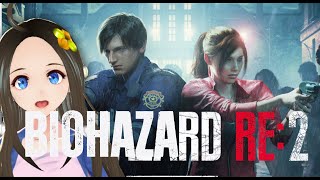 【新人声優Vtuber】『バイオハザードRe:2』初マウキープレイ！⑨【華野ほのか】