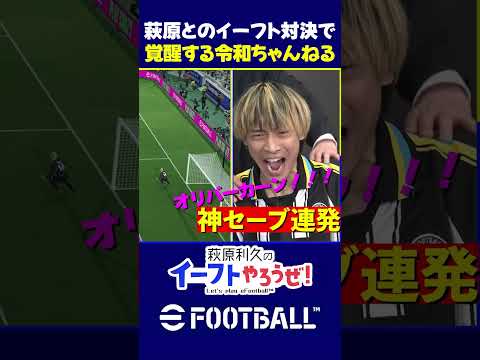 萩原利久との対決で覚醒する令和ちゃんねる…！