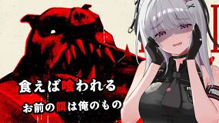 【feed it】餌を食うのは俺かお前か【 #バ美肉 / Vtuber / 朱羽美寧 】