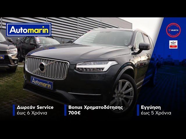 Automarin - Volvo XC90 2.0-preview