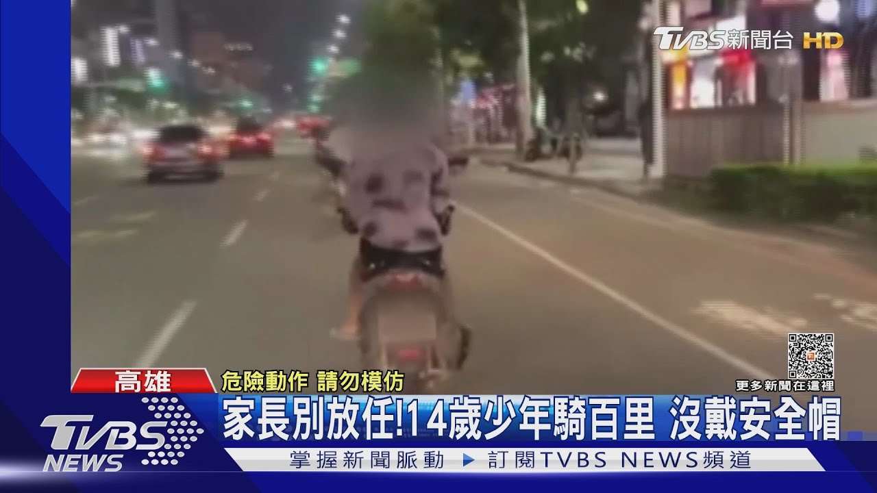 危險!14歲少年雙載兜風 從恆春騎百里到新崛江