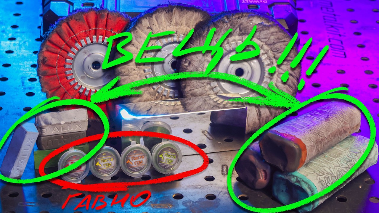 Паста ГОИ - ДЕРЬМО! И вот почему!..