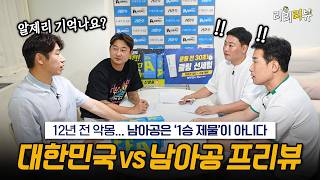 알제리전을 겪은 이근호가 말하는 남아공전 예언…