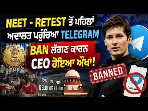Telegram reaches court before NEET retest,..Ban ਲੱਗਣ ਕਾਰਨ CEO ਹੋਇਆ ਔਖਾ