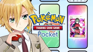 【ポケポケ】ポケカがアプリでできる!この機会にはじめるぞ!【卯月コウ/にじさんじ】