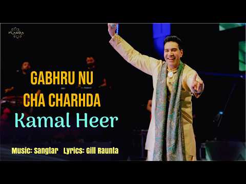 Gabhru Nu Cha Charhda — watch video